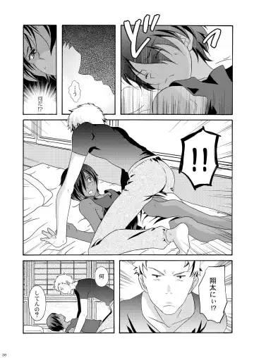 [Ura] Kazuma Hon Sairokushuu (1) 2010~2012 Fhentai - Page 40