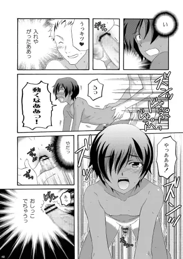 [Ura] Kazuma Hon Sairokushuu (1) 2010~2012 Fhentai - Page 44