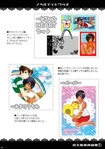 [Ura] Kazuma Hon Sairokushuu (1) 2010~2012 Fhentai - Page 48