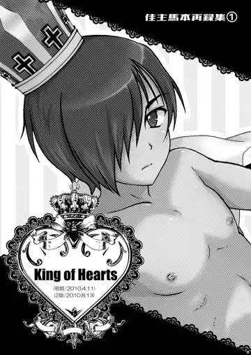 [Ura] Kazuma Hon Sairokushuu (1) 2010~2012 Fhentai - Page 5