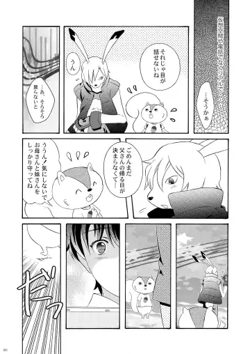 [Ura] Kazuma Hon Sairokushuu (1) 2010~2012 Fhentai - Page 52