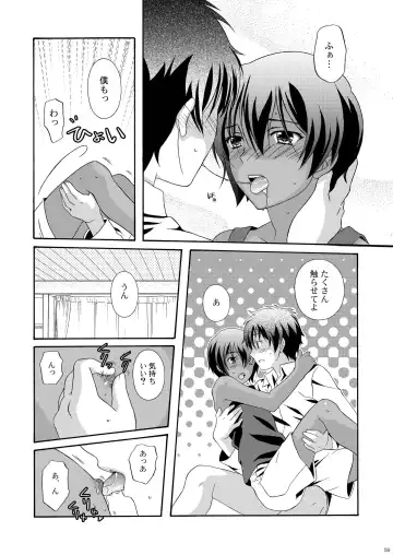 [Ura] Kazuma Hon Sairokushuu (1) 2010~2012 Fhentai - Page 61