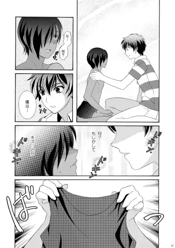 [Ura] Kazuma Hon Sairokushuu (1) 2010~2012 Fhentai - Page 69