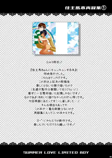 [Ura] Kazuma Hon Sairokushuu (1) 2010~2012 Fhentai - Page 71