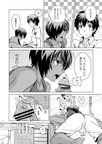 [Ura] Kazuma Hon Sairokushuu (1) 2010~2012 Fhentai - Page 74