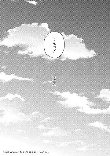 [Ura] Kazuma Hon Sairokushuu (1) 2010~2012 Fhentai - Page 79