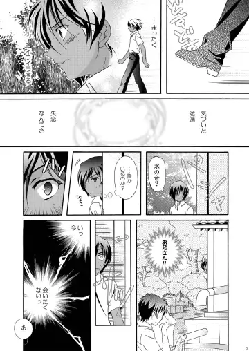 [Ura] Kazuma Hon Sairokushuu (1) 2010~2012 Fhentai - Page 8