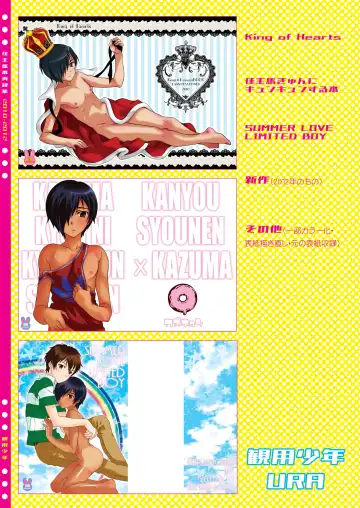 [Ura] Kazuma Hon Sairokushuu (1) 2010~2012 Fhentai - Page 84