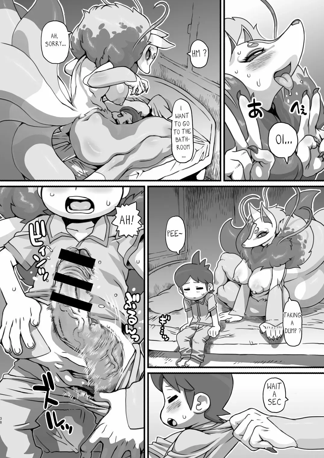 [Nezumin] Ore no Natsu 2017 | My Summer 2017 Fhentai - Page 7