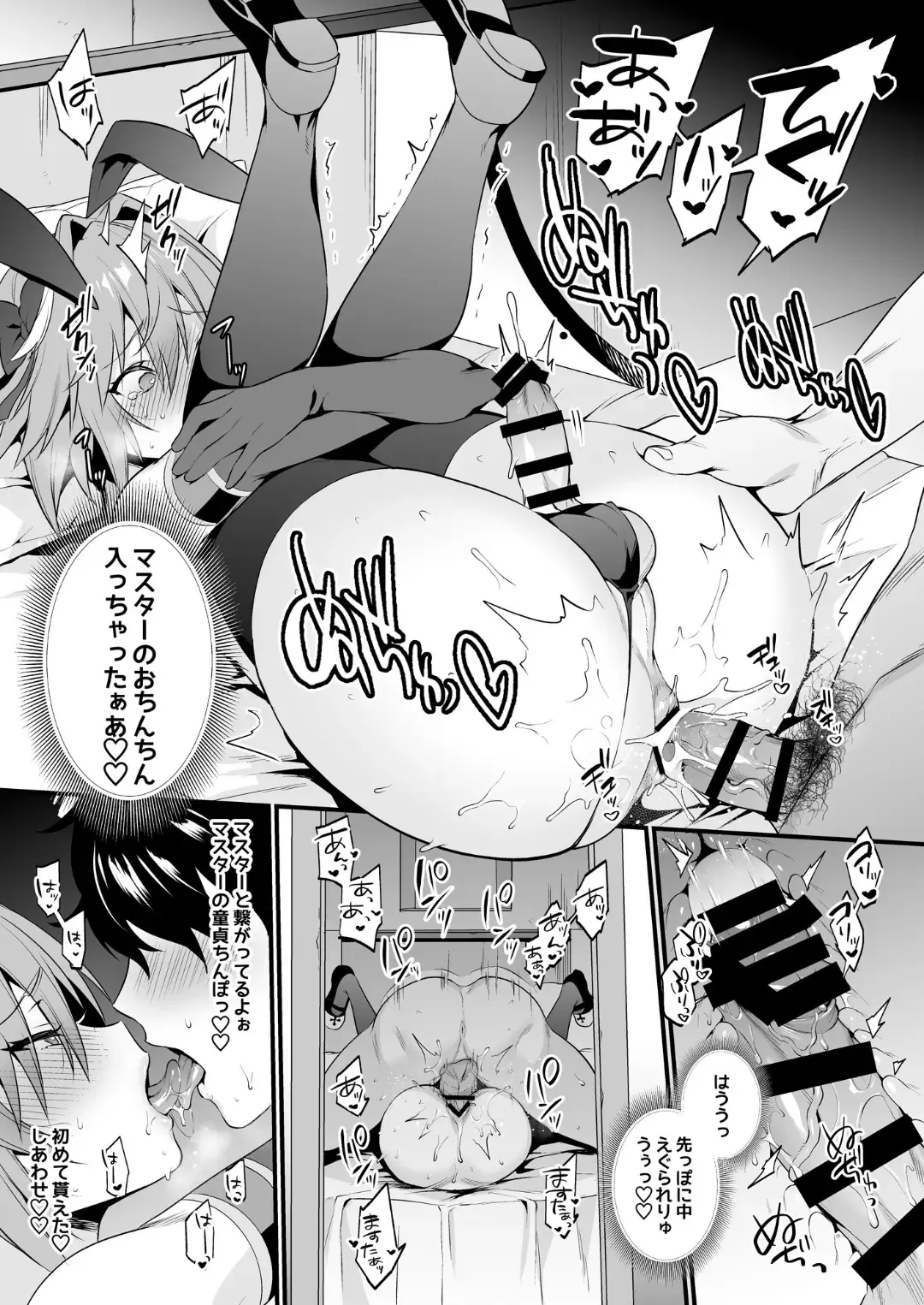 [Morikoke] Astolfo Korashime Hon Fhentai - Page 14