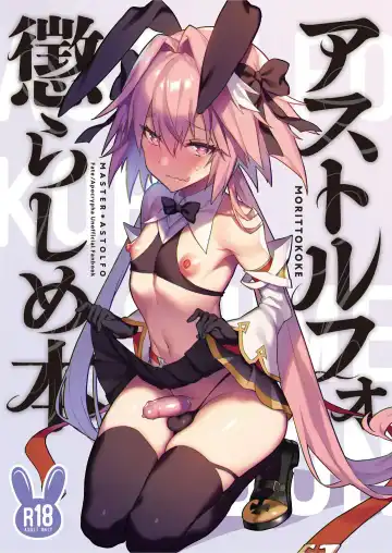 Read [Morikoke] Astolfo Korashime Hon - Fhentai