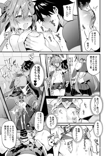 [Morikoke] Astolfo Korashime Hon Fhentai - Page 10