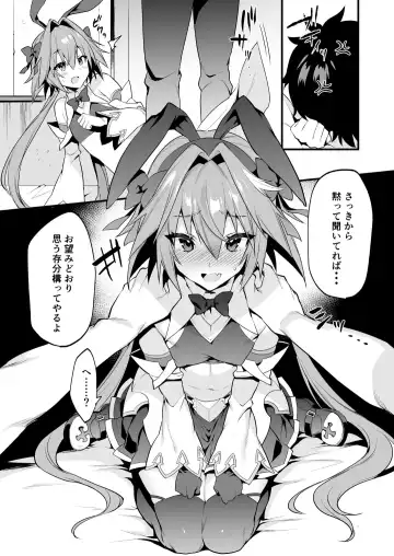 [Morikoke] Astolfo Korashime Hon Fhentai - Page 6