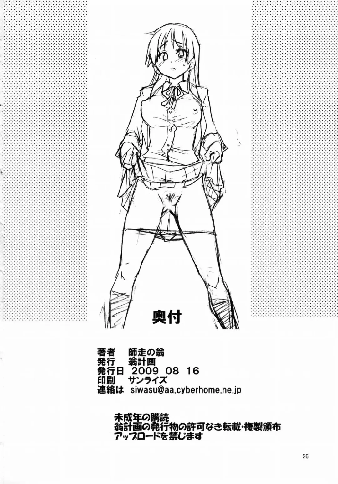 [Shiwasu No Okina] Ui wa dekiteorunou bon Fhentai - Page 51