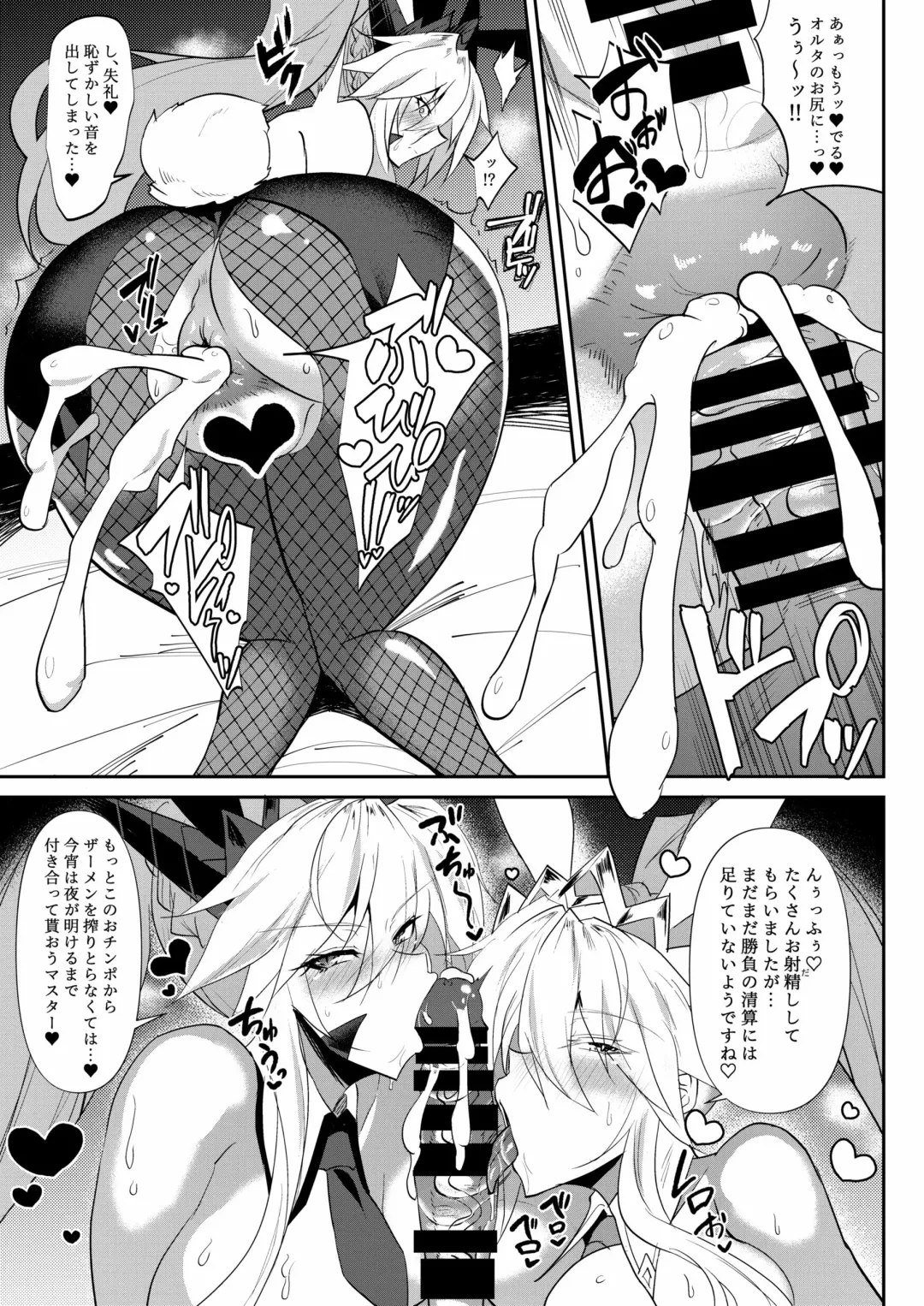 [Wtwinmk2nd] ZIKOMAN SUKEBE BOOK Vol.01 Fhentai - Page 10