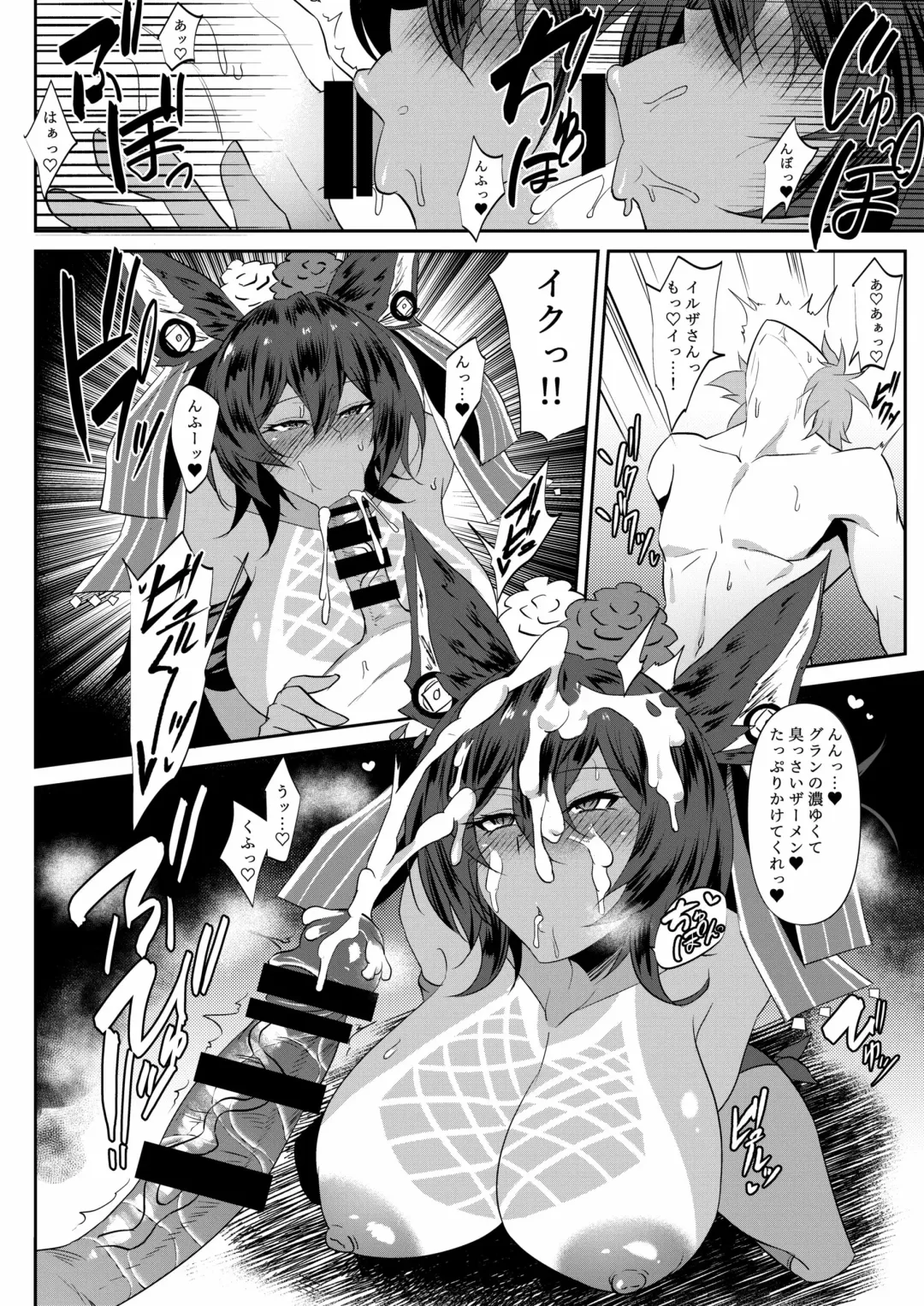 [Wtwinmk2nd] ZIKOMAN SUKEBE BOOK Vol.01 Fhentai - Page 3
