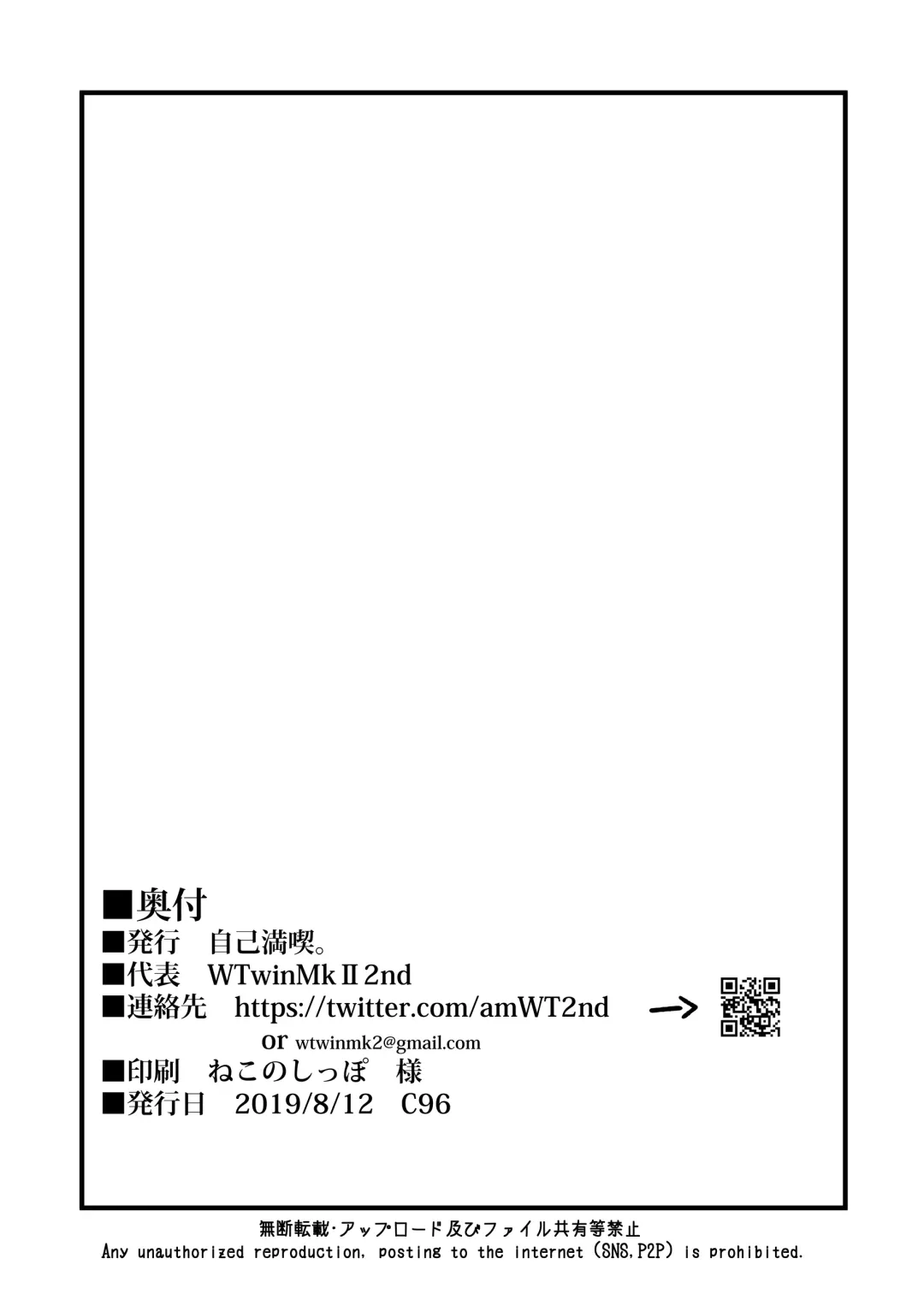 [Wtwinmk2nd] Ilsa true LOVE Fhentai - Page 25