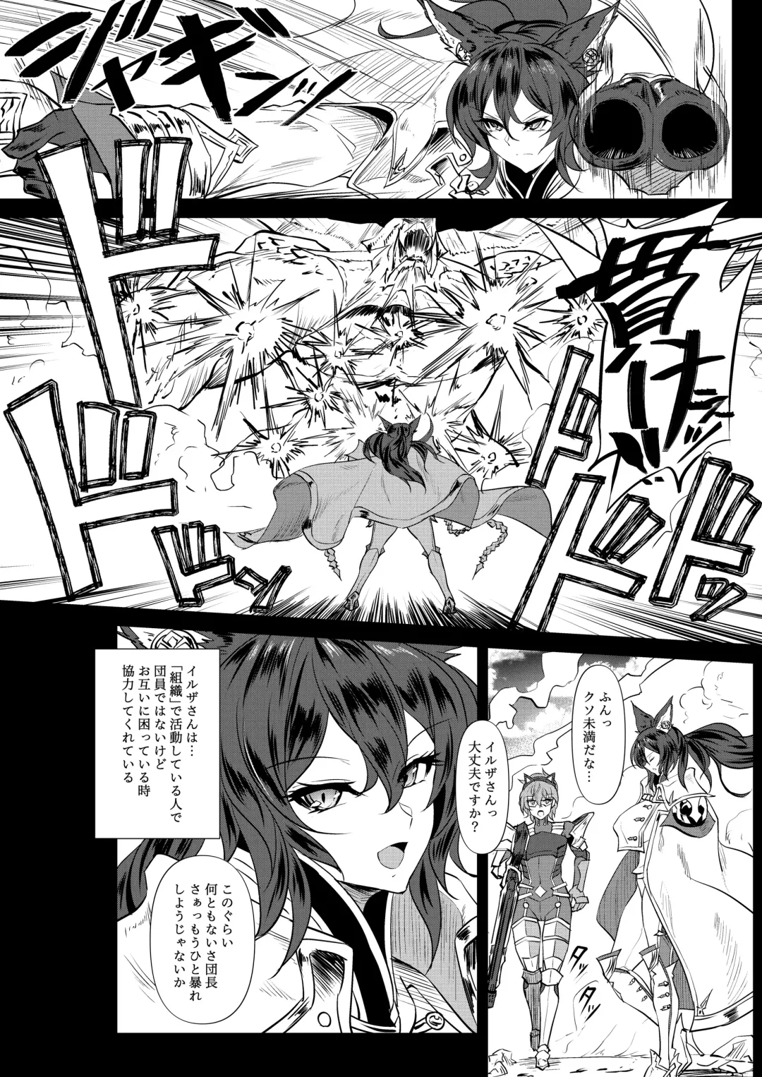 [Wtwinmk2nd] Ilsa true LOVE Fhentai - Page 3