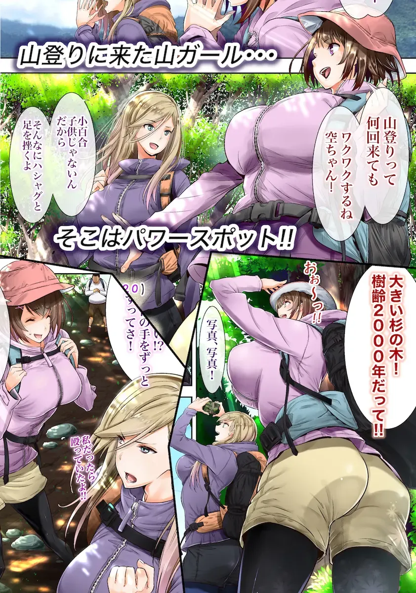 Otto no Joushi ni Netorarete!! Fhentai - Page 110