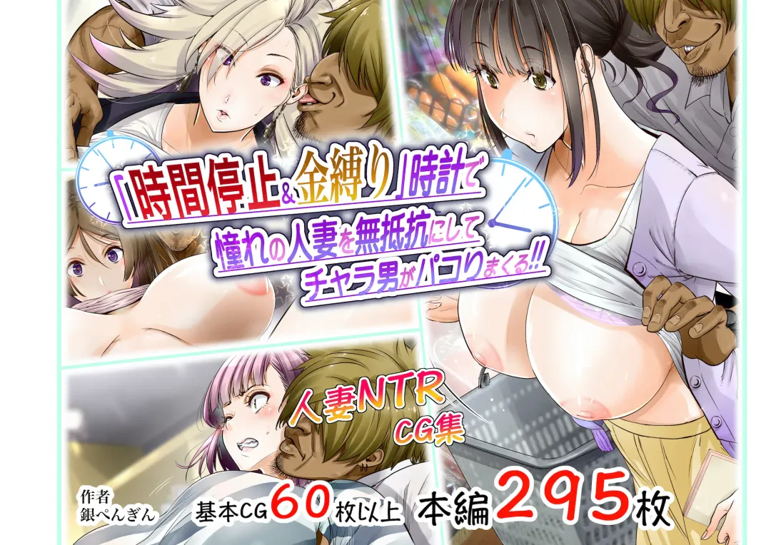 Otto no Joushi ni Netorarete!! Fhentai - Page 121