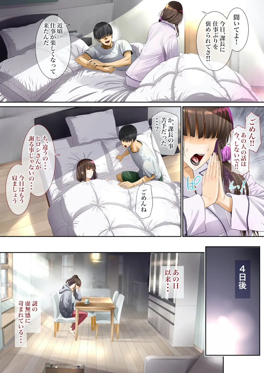 Otto no Joushi ni Netorarete!! Fhentai - Page 38