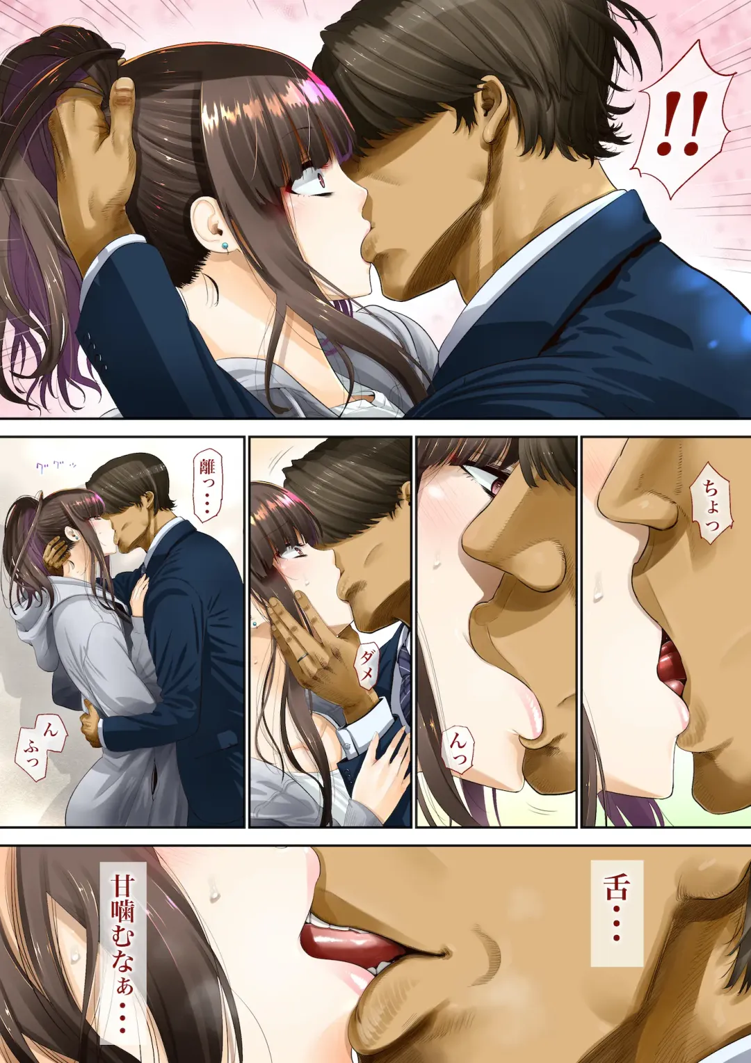 Otto no Joushi ni Netorarete!! Fhentai - Page 40