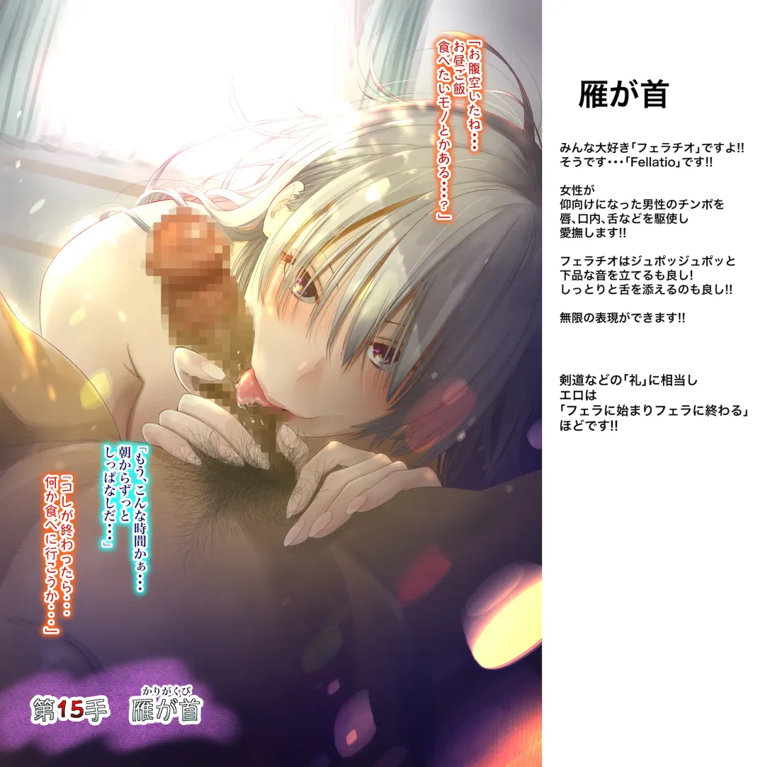 Otto no Joushi ni Netorarete!! Fhentai - Page 74