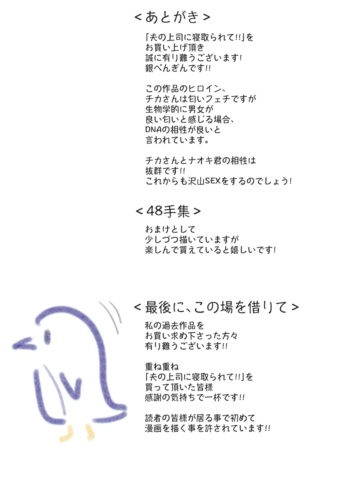 Otto no Joushi ni Netorarete!! Fhentai - Page 97