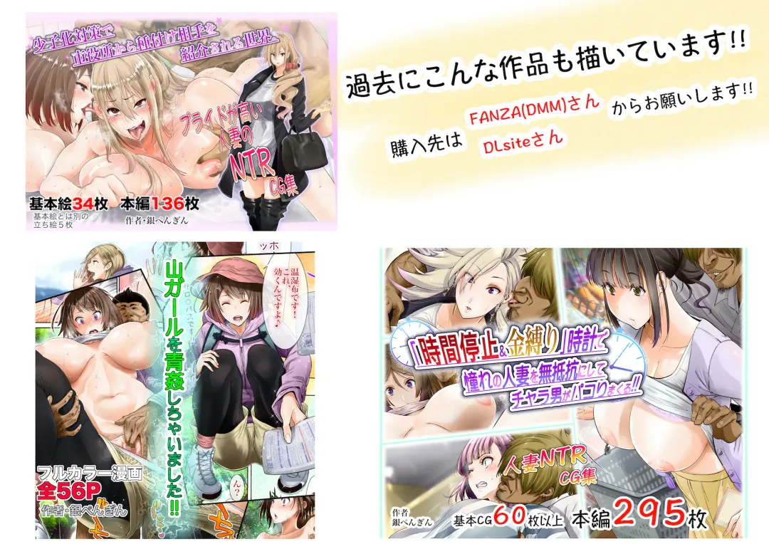 Otto no Joushi ni Netorarete!! Fhentai - Page 98