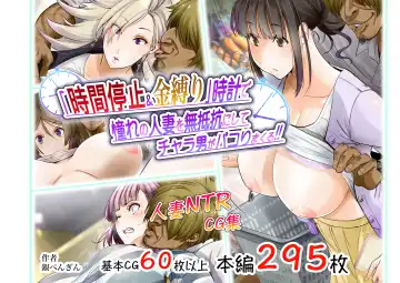 Otto no Joushi ni Netorarete!! Fhentai - Page 121