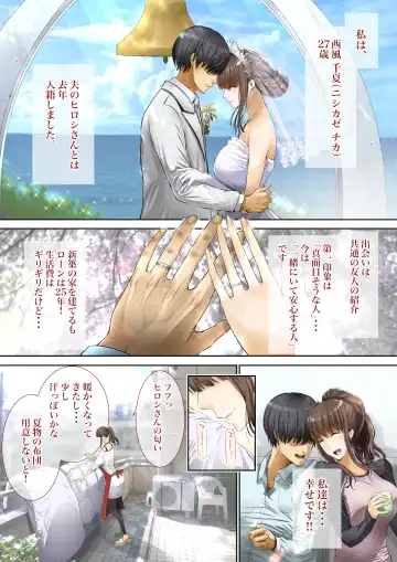 Otto no Joushi ni Netorarete!! Fhentai - Page 3