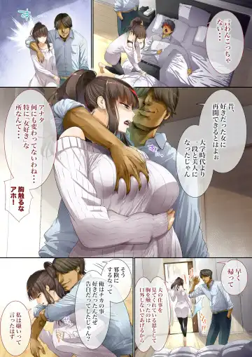 Otto no Joushi ni Netorarete!! Fhentai - Page 7