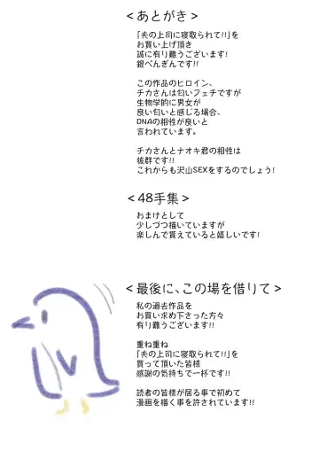 Otto no Joushi ni Netorarete!! Fhentai - Page 97