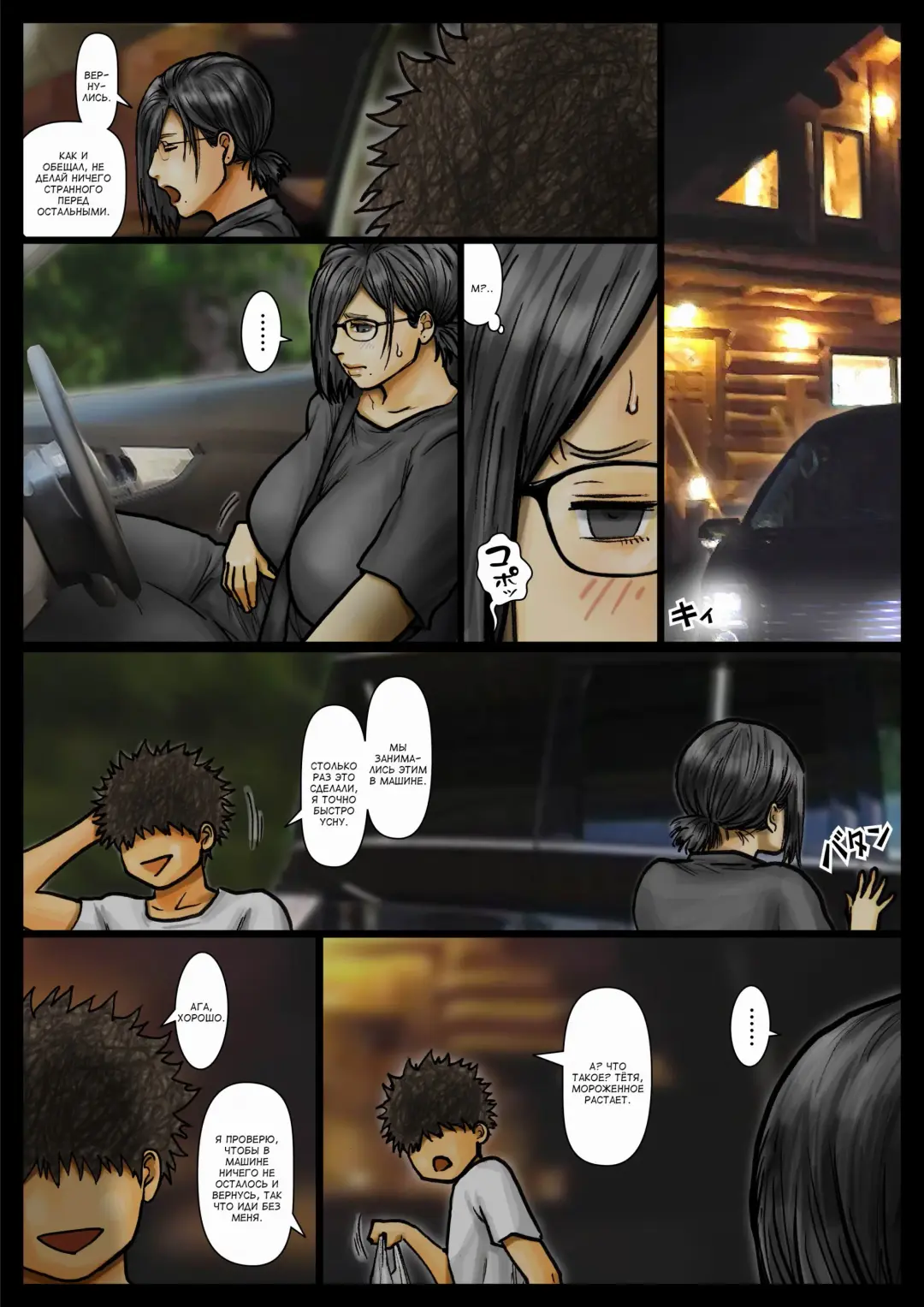 Oba-san no Karada ga Kimochiyo Sugiru kara ~Boku no Oba-san wa Chou Meiki Datta~ 2 | Тело тёти потрясающее 2 Fhentai - Page 63