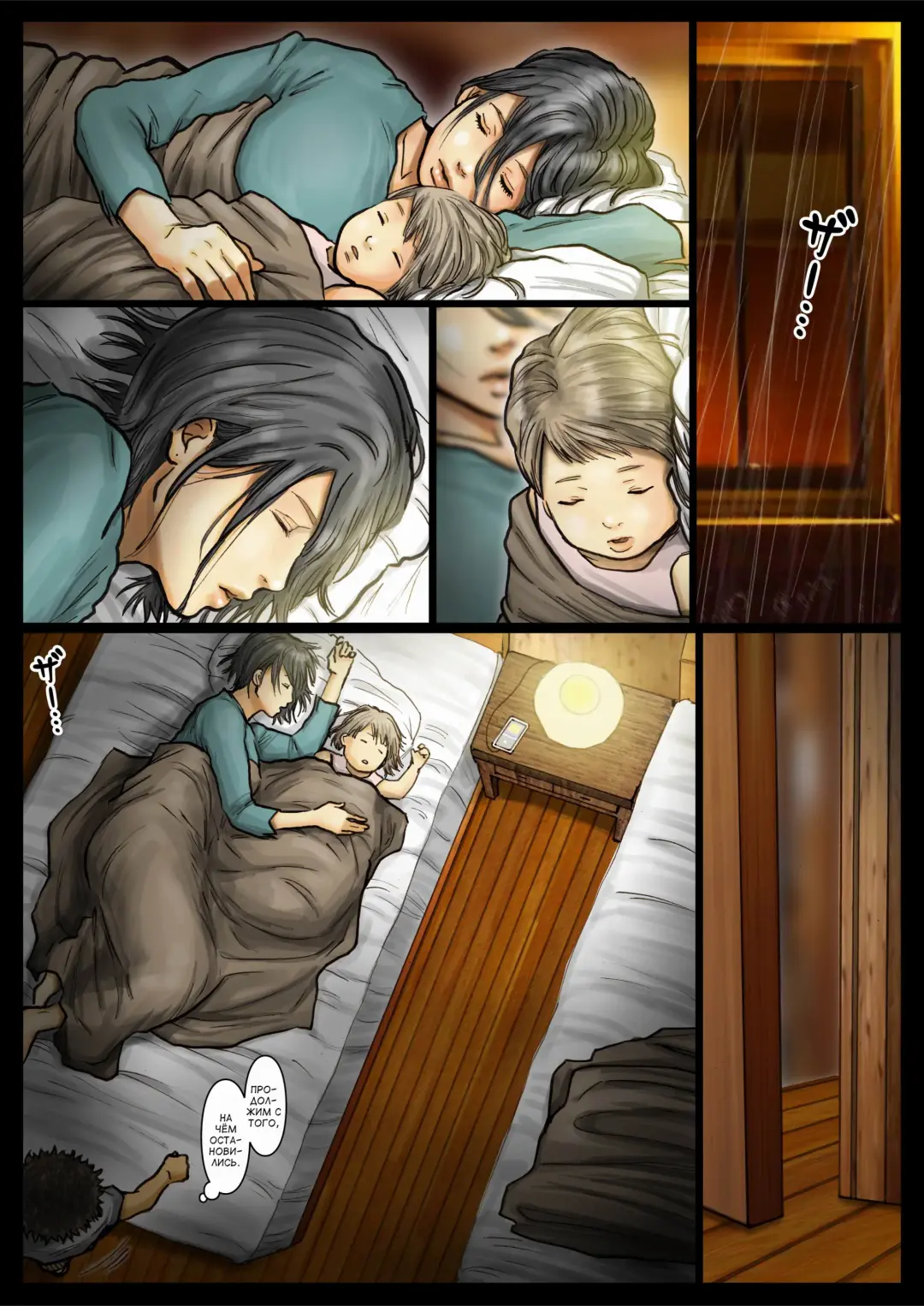 Oba-san no Karada ga Kimochiyo Sugiru kara ~Boku no Oba-san wa Chou Meiki Datta~ 2 | Тело тёти потрясающее 2 Fhentai - Page 70