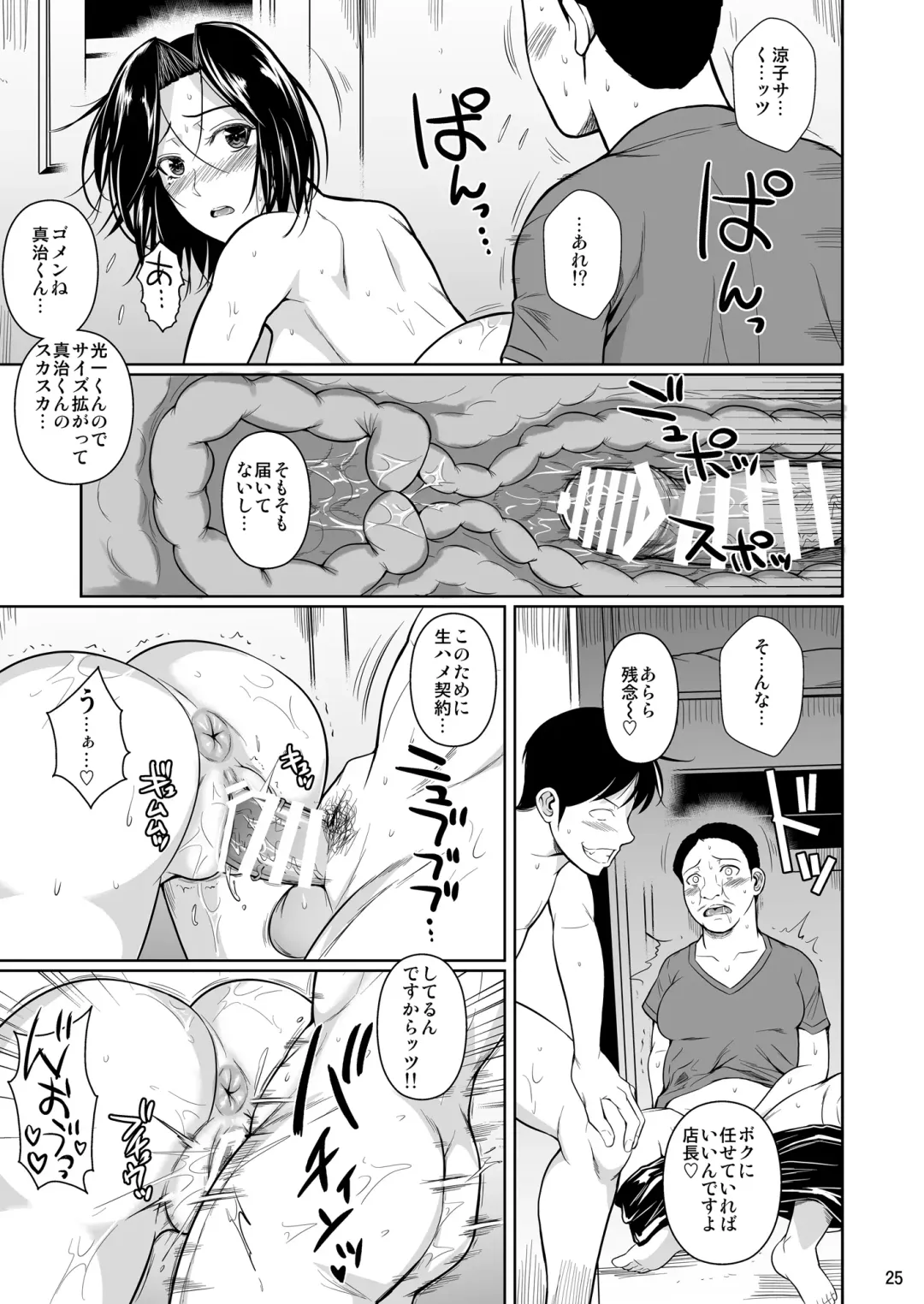 [Fuetakishi] Shoutengai no Ana Zuma-tachi 2 Fhentai - Page 26
