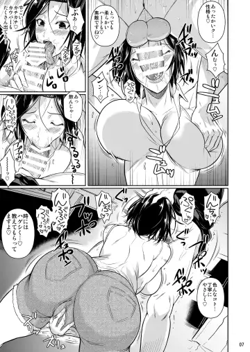 [Fuetakishi] Shoutengai no Ana Zuma-tachi 2 Fhentai - Page 8