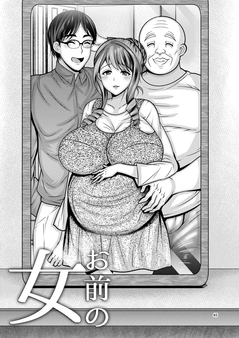 [Nayuzaki Natsumi] Omae no Onna Fhentai - Page 45