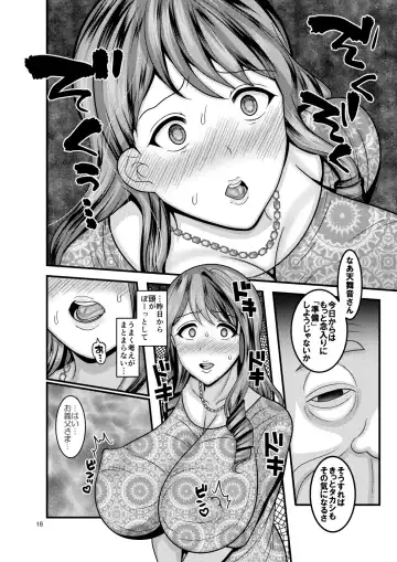 [Nayuzaki Natsumi] Omae no Onna Fhentai - Page 16