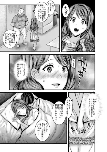 [Nayuzaki Natsumi] Omae no Onna Fhentai - Page 7