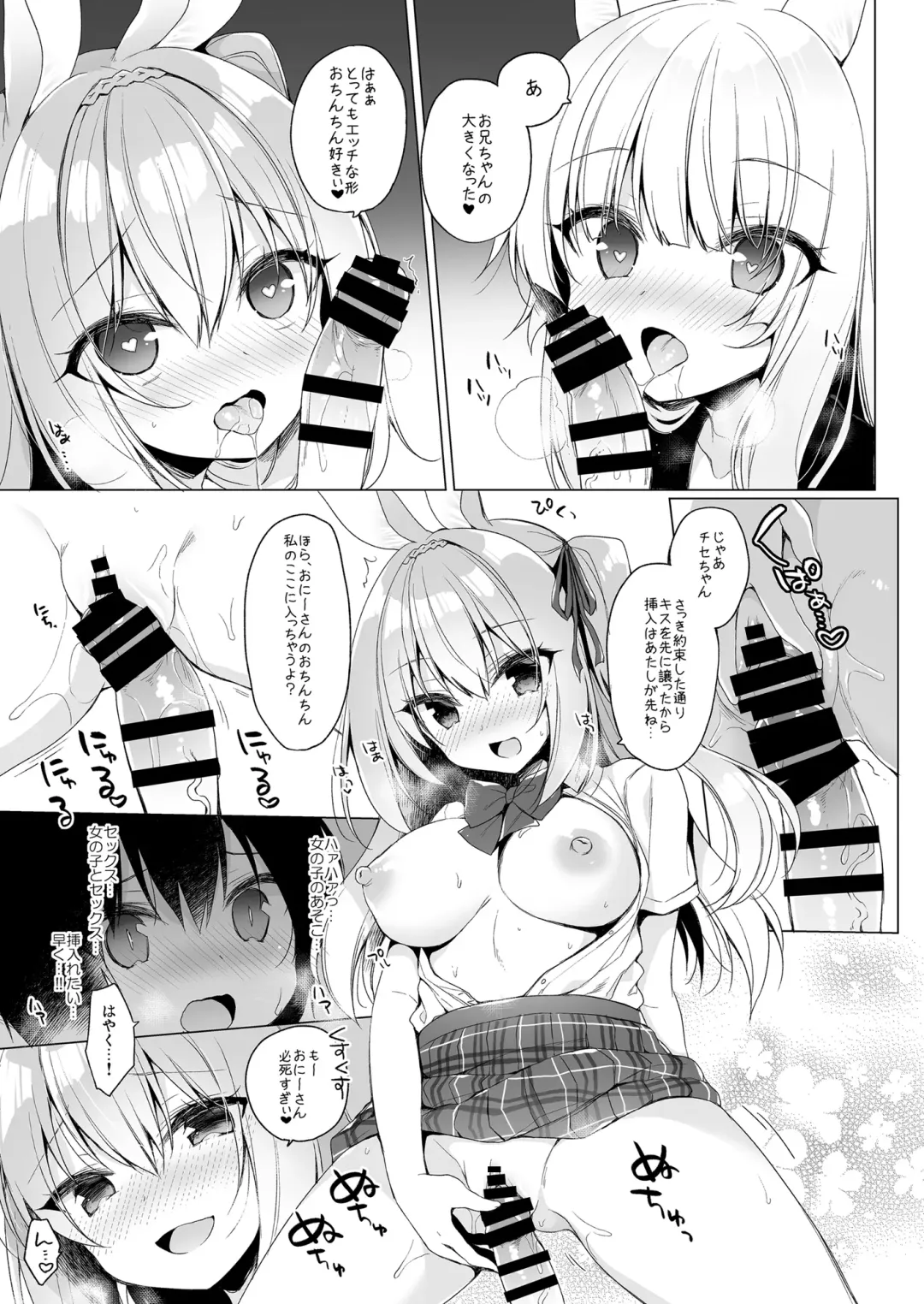 [Ichiri] Boku no Risou no Isekai Seikatsu - My ideal different world life 8 Fhentai - Page 15