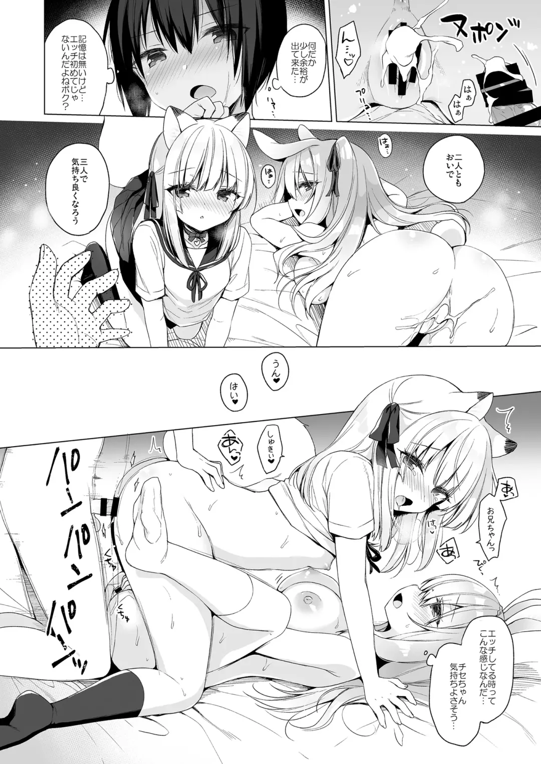 [Ichiri] Boku no Risou no Isekai Seikatsu - My ideal different world life 8 Fhentai - Page 24