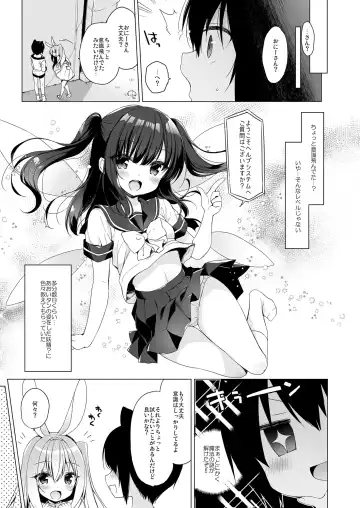 [Ichiri] Boku no Risou no Isekai Seikatsu - My ideal different world life 8 Fhentai - Page 5