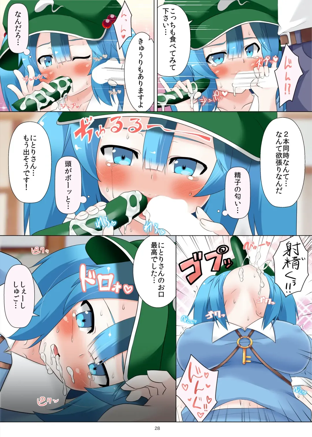 [Kagiyama Pandora] Nitori-san nara Dogeza Sureba Donna H na Onegai demo Kiite Kureru Fhentai - Page 27
