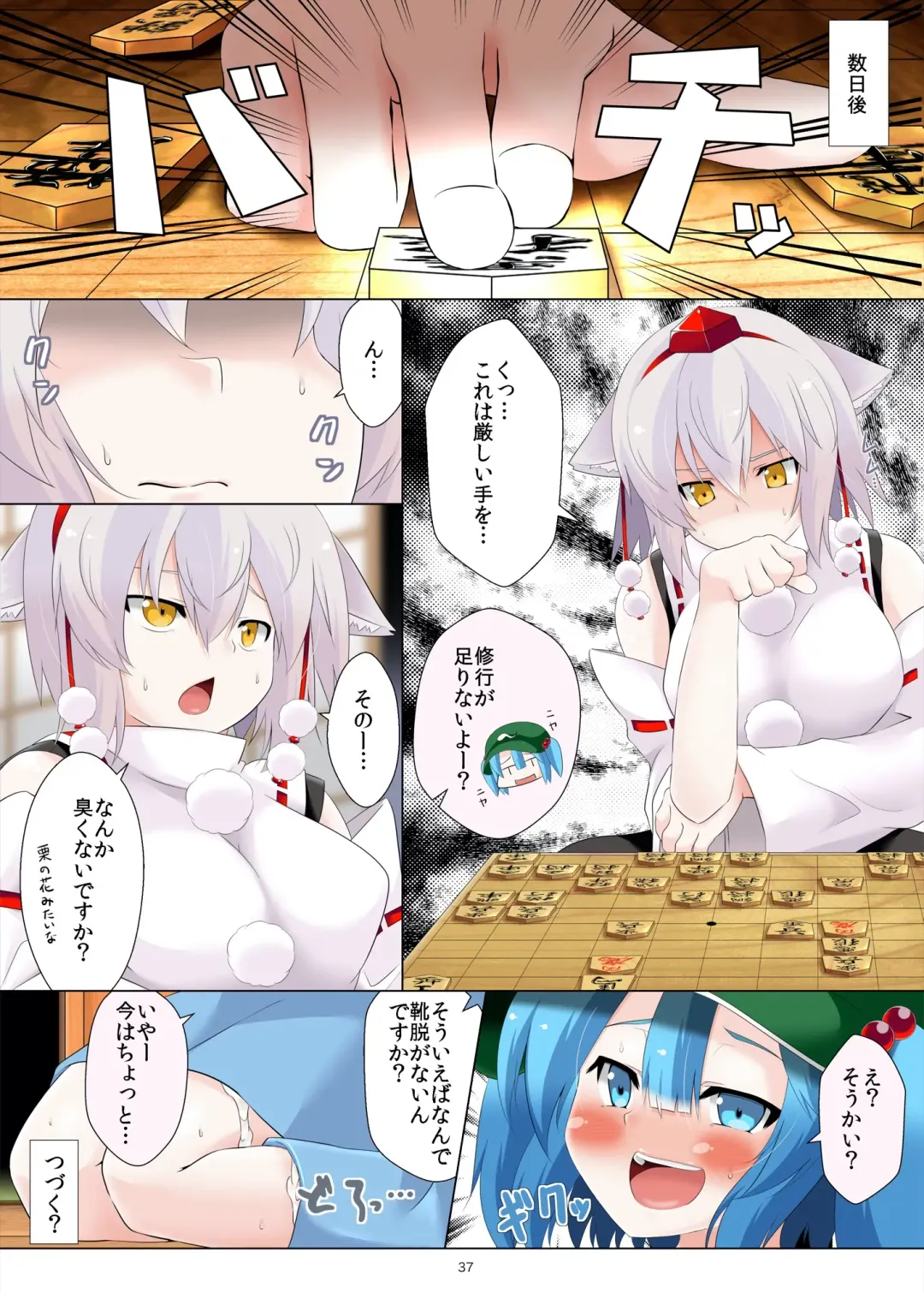 [Kagiyama Pandora] Nitori-san nara Dogeza Sureba Donna H na Onegai demo Kiite Kureru Fhentai - Page 36