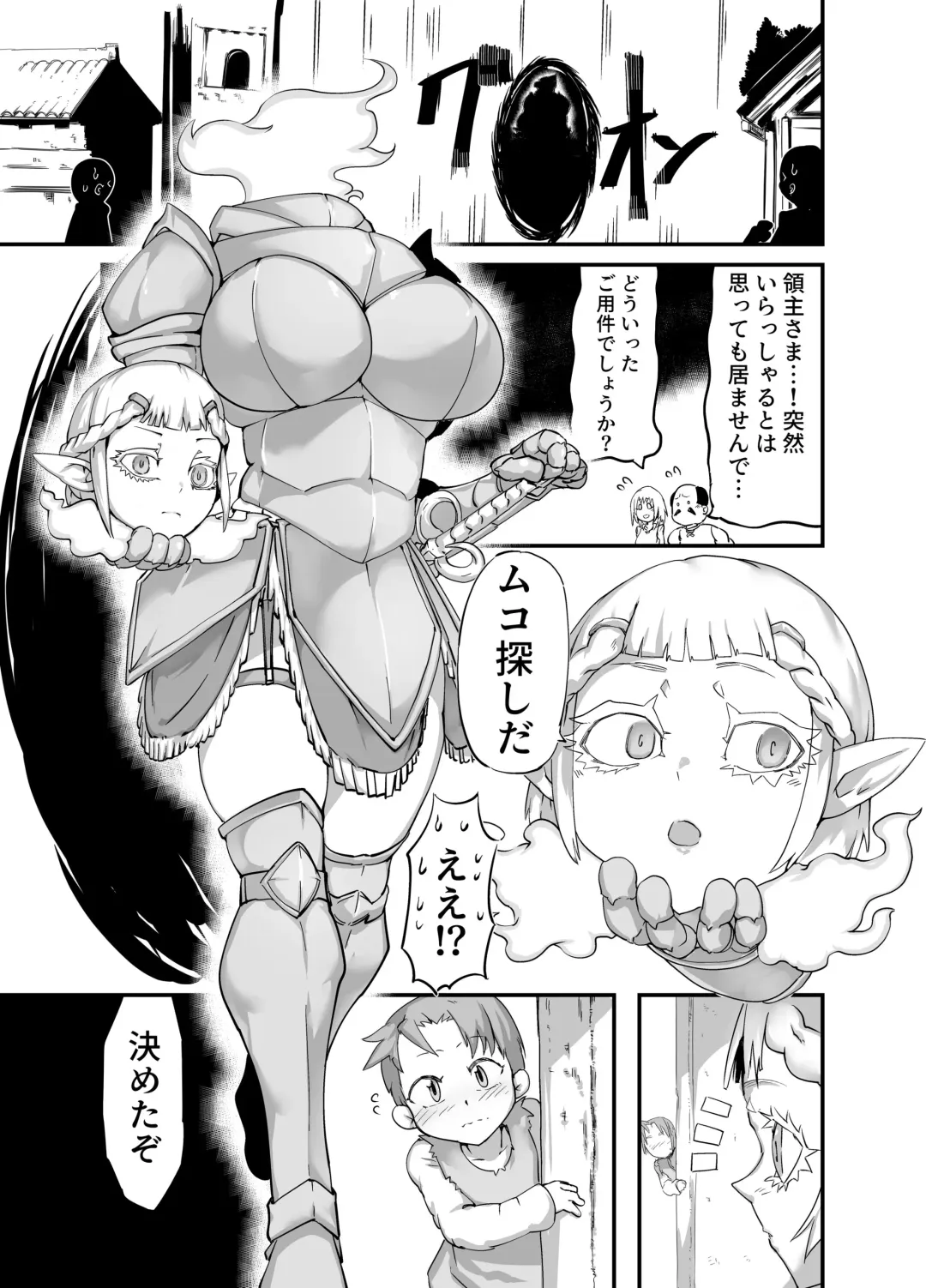 [Zettaizetumei] Dullahan Ryoushu no Mukosagashi Fhentai - Page 3