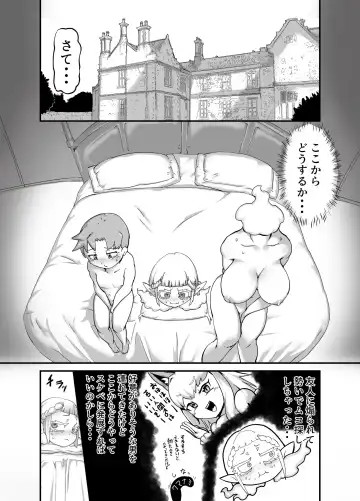 [Zettaizetumei] Dullahan Ryoushu no Mukosagashi Fhentai - Page 4