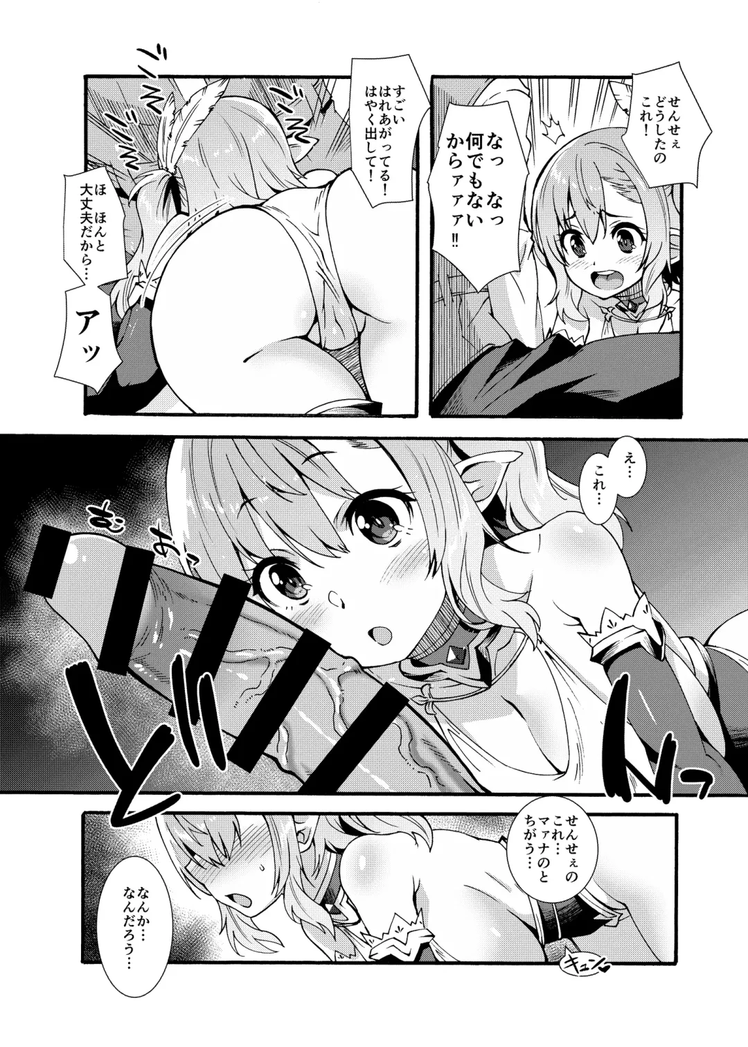 [Shinozuka Atsuto] Sukebe Elf Tanbouki Fhentai - Page 15