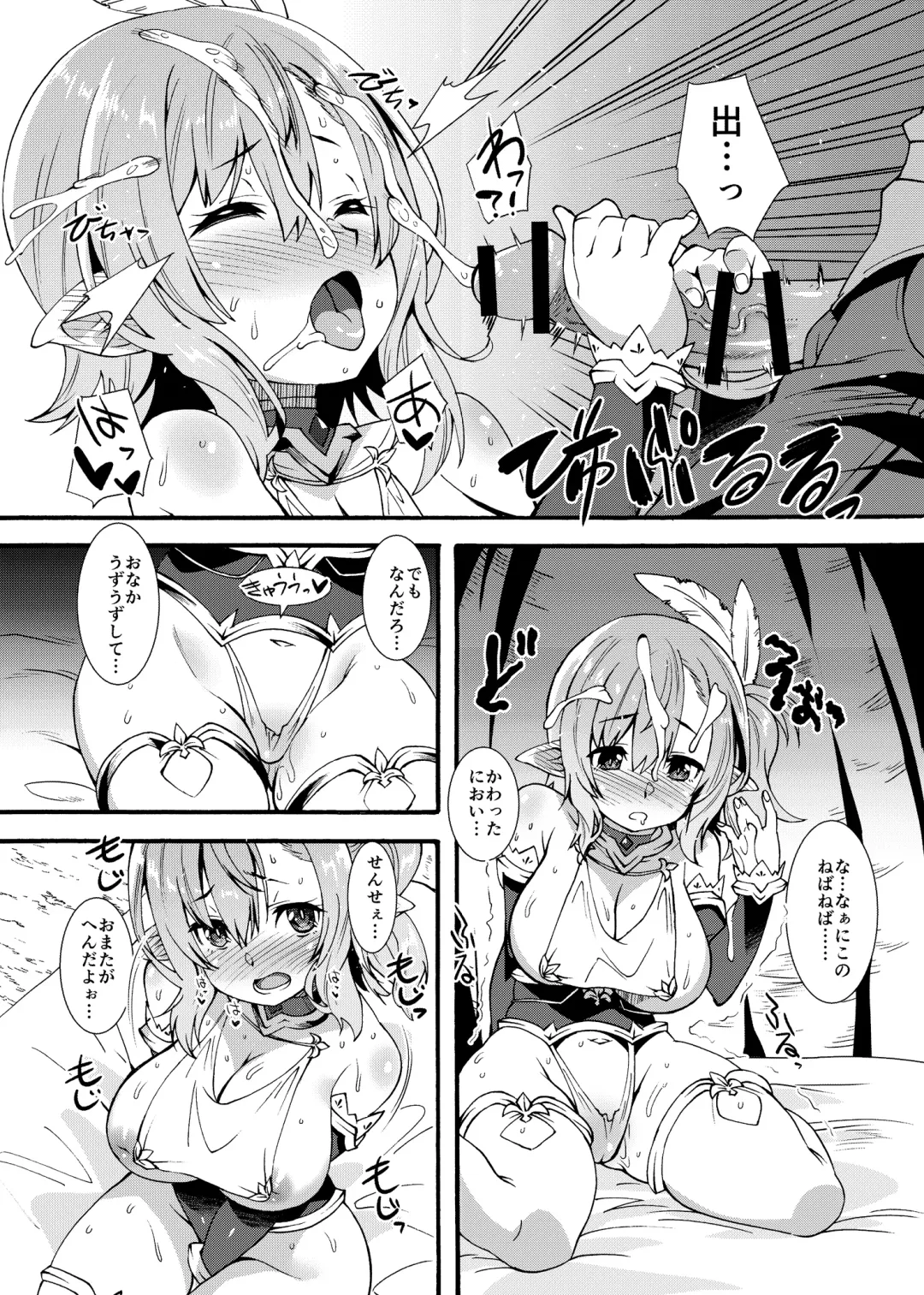 [Shinozuka Atsuto] Sukebe Elf Tanbouki Fhentai - Page 17