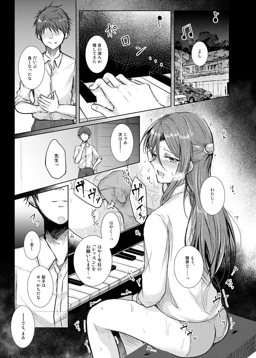 [Takizaki] Ri: Zero kara Hajimeru Chiiku Seikatsu Fhentai - Page 3